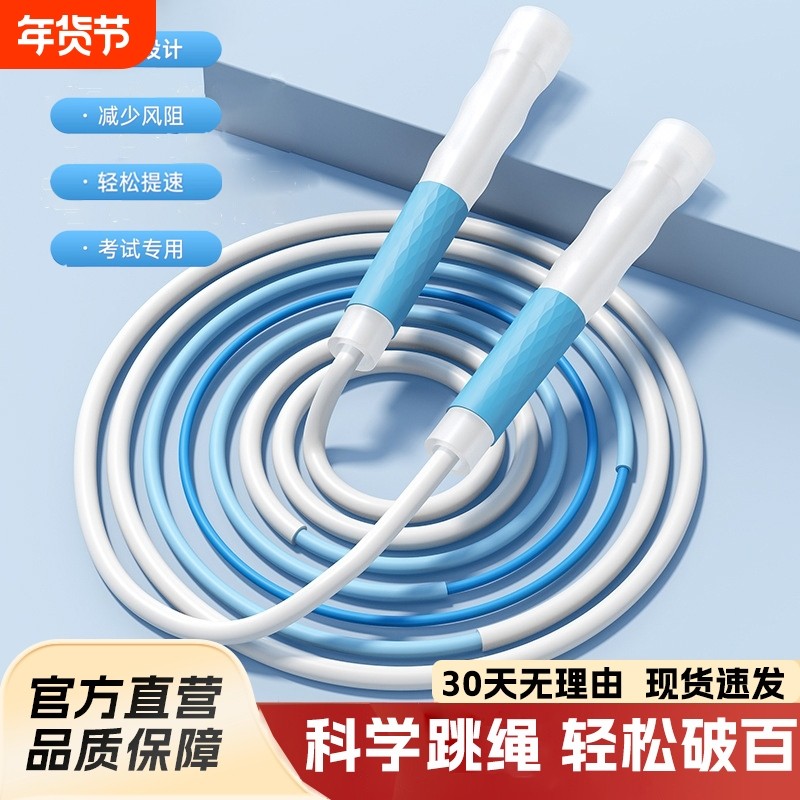 沙式跳绳专用学生小学生幼儿园初学儿童竞速绳橡胶极速比赛考试,运动/瑜伽/健身/球迷用品,跳绳,淘宝优惠券,粉丝福利购,淘宝优惠卷