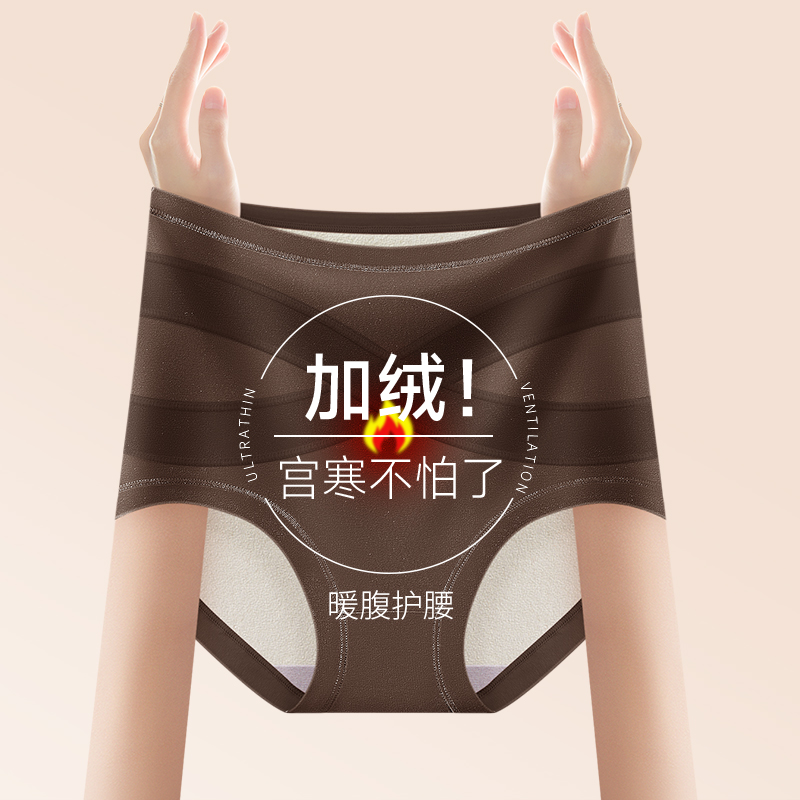 保暖内裤女士纯棉裆抗菌加绒加厚秋冬季护腰高腰无痕收腹三角短裤