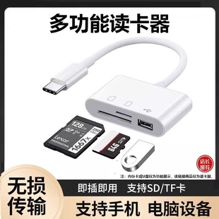 颖赢读卡器sd卡适用苹果索尼佳能尼康手机连接内存直传OTG传输线sony转换typec头iPhone口ccd多合一USB二