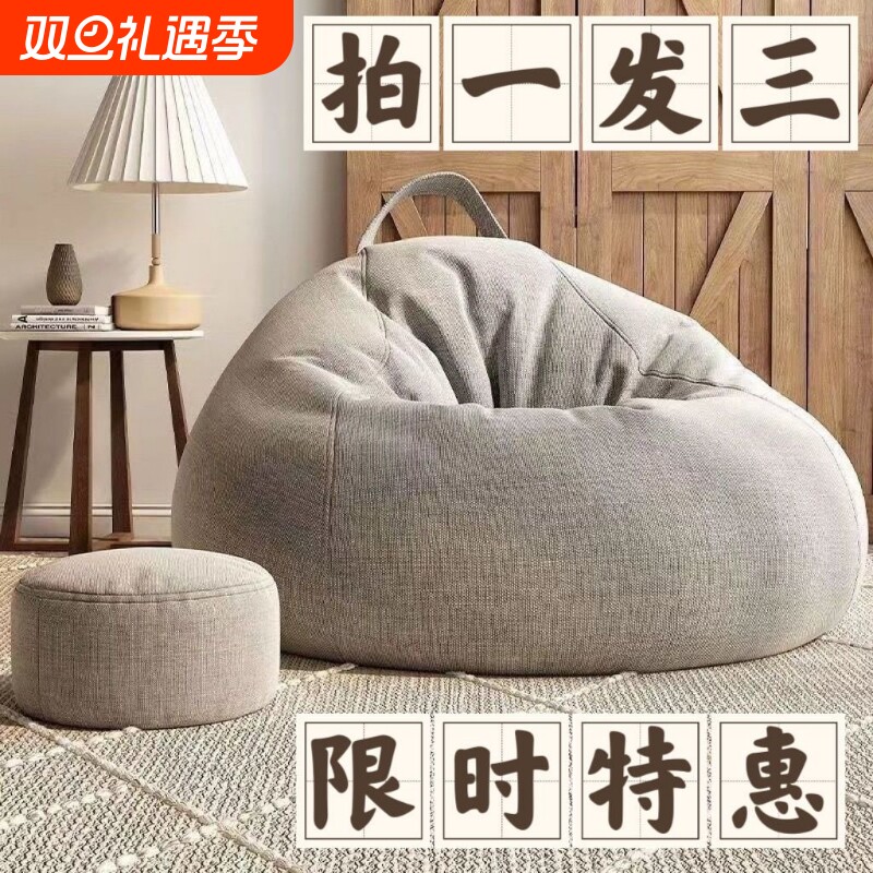 懒人沙发豆袋卧室榻榻米阳台飘窗久坐舒适沙发小户型可睡可躺坐垫
