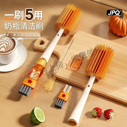 奶瓶刷杯刷清洁刷便携多功能洗奶瓶保温杯盖刷五合一长柄清洗套装