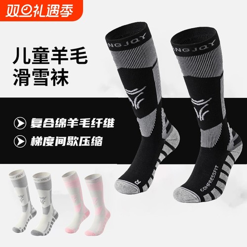 儿童滑雪袜加厚保暖羊毛男女童冬跑步训练运动袜子防滑长筒雪地袜