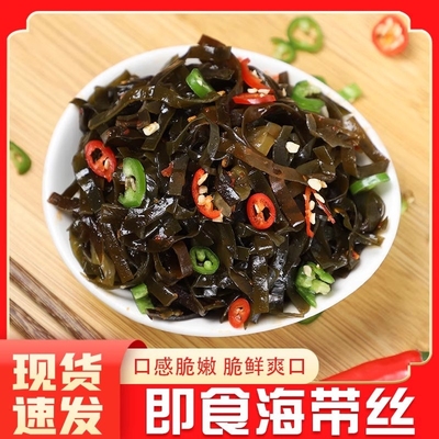 特产海带丝开袋即食小袋装咸菜香辣开胃下饭菜网红海带丝