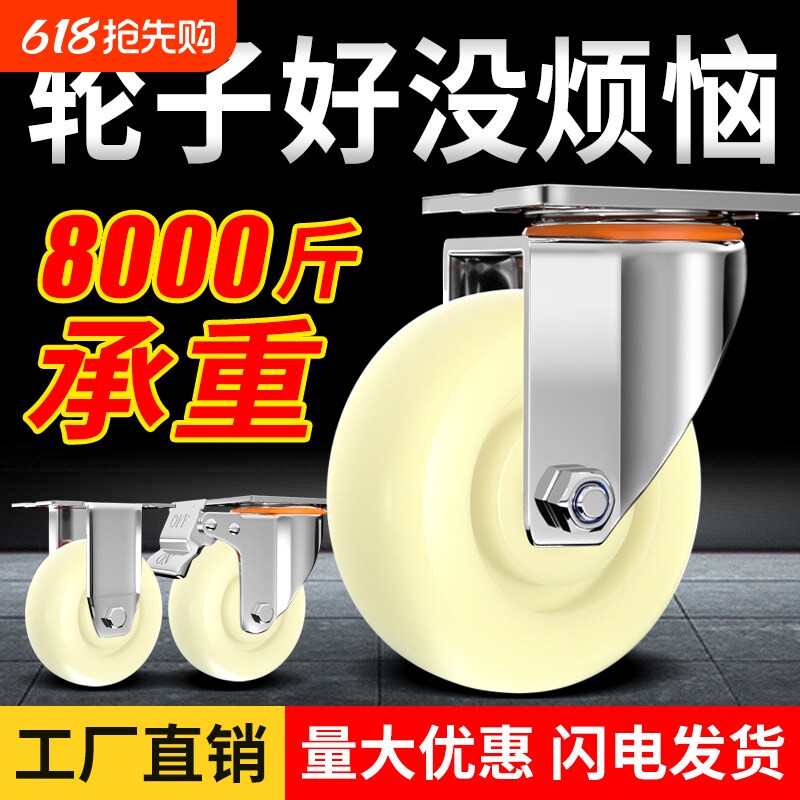万向轮承重轱辘带刹车345定向尼龙脚轮工业重型平板手推车轮子