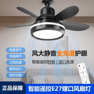 北欧餐厅简约带电风扇LED吊灯 风扇灯2025家用一体卧室吊扇灯新款
