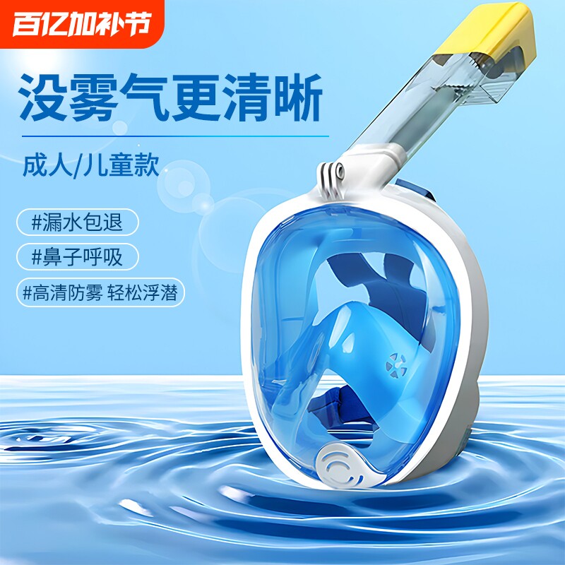 浮潜三宝潜水面罩儿童成人游泳装备防雾面镜全干式呼吸器浮潜面罩