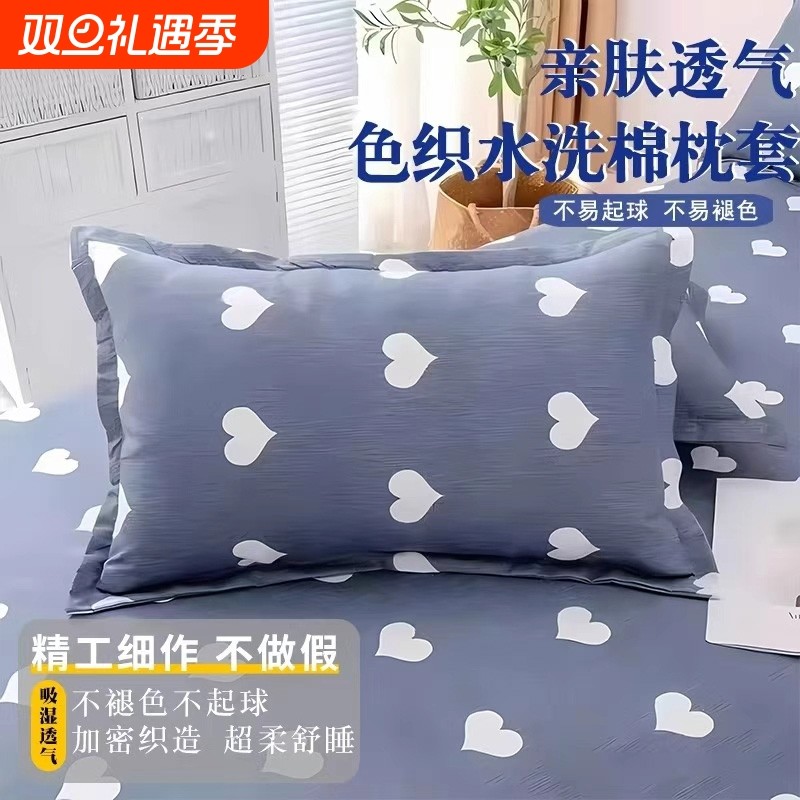 单人枕套简约清新纯棉学生宿舍家用四季通用枕头套枕芯48cm*74