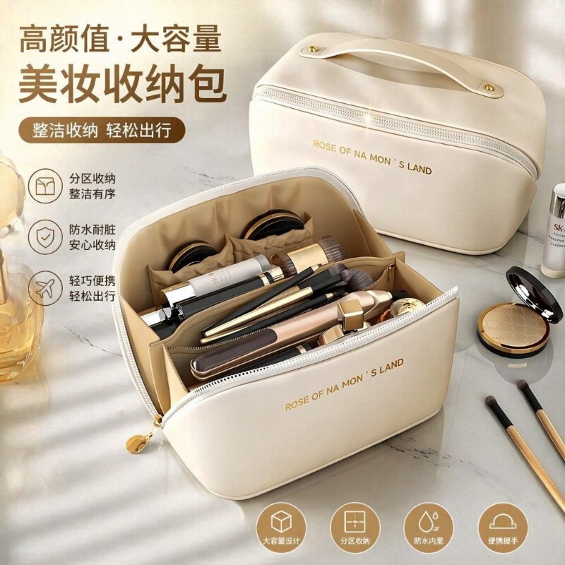 化妆包大容量便携式女2026新款高端化妆品收纳包分区旅行外出防水图片