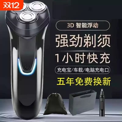 德果进叩6D剃须刀男士电动正品全身水洗旅行2025新款便携刮胡刀