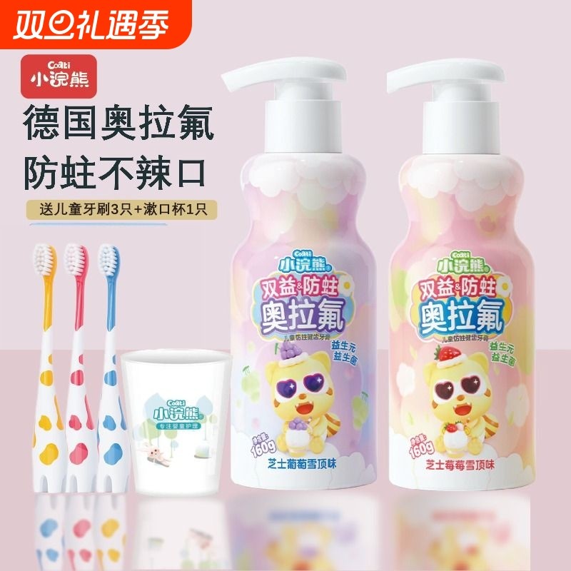 小浣熊进口奥拉氟儿童牙膏含氟防蛀牙防龋齿3-6一12岁宝宝不牙刷