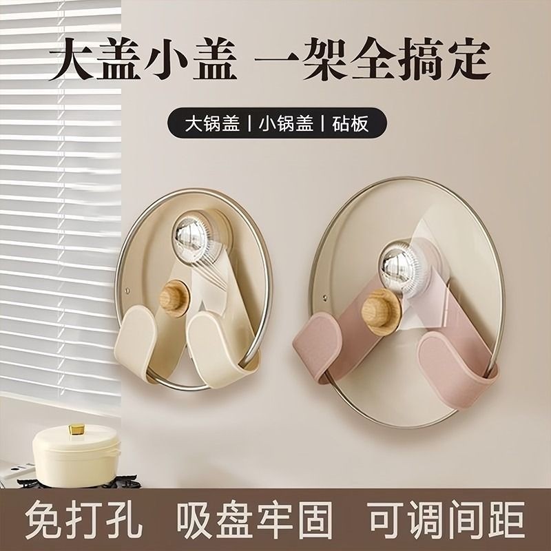 强力吸盘旋转锅盖架壁挂式免打孔厨房置物架收纳挂架菜板架砧板架