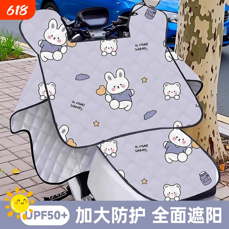 电动车挡风被夏季遮阳罩防晒防雨防水摩托车电瓶车四季通用带坐垫