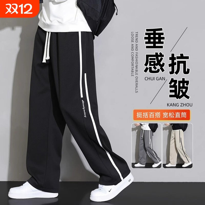 直筒休闲裤子男士秋季美式宽松条纹垂感青少年阔腿裤潮牌运动长裤