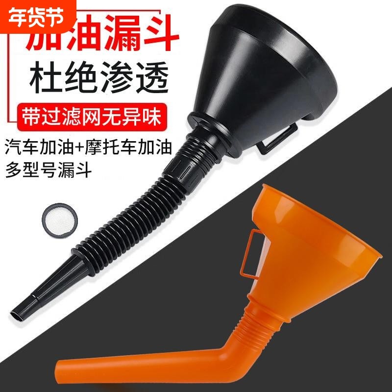 汽车摩托车加油漏斗倒油器长嘴加长塑料漏斗加机油漏斗过滤网油漏,五金/工具,其他汽修汽保工具,淘宝优惠券,粉丝福利购,淘宝优惠卷
