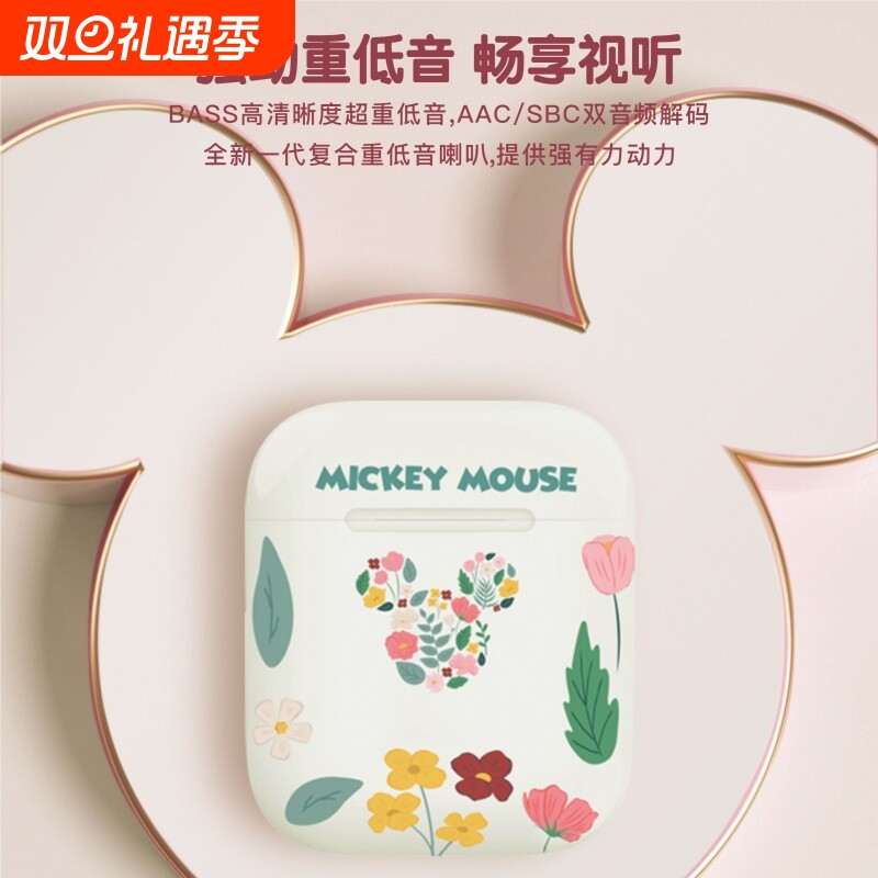 印花米奇真无线蓝牙5.1耳机入耳TWS电竞游戏HIFI高音质