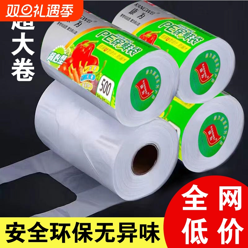 透明加厚保鲜袋食品级塑料袋大中小号PE背心袋专用背心式笑脸手提