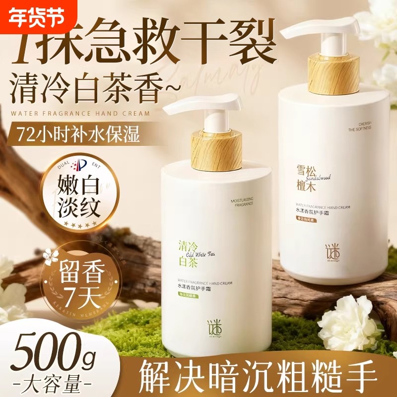 护手霜滋润补水保湿防干裂粗糙烟酰胺男女正品官方旗舰店嫩白手纹