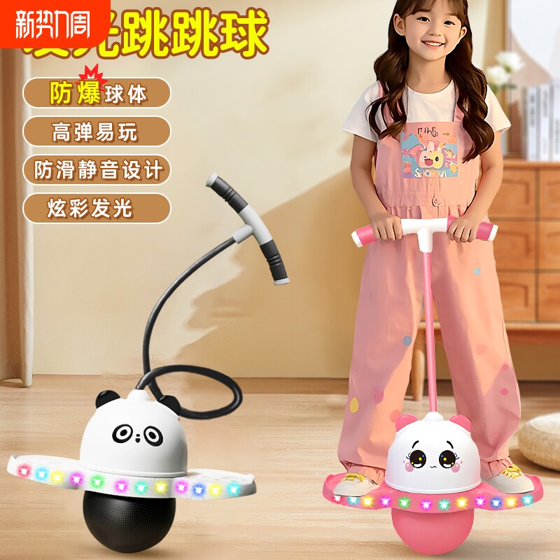跳跳球发光儿童蹦蹦球平衡运动弹力球弹跳球玩具长高训练跳跃大人