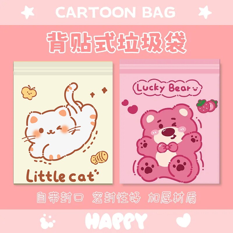 车载垃圾袋自粘收纳袋桌面课桌学生宿舍加厚清洁袋家用粘贴式特厚