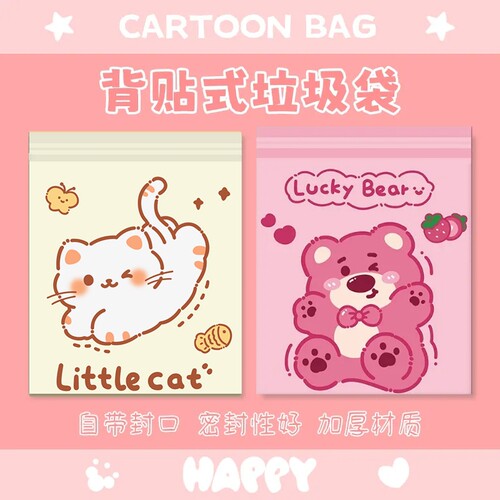 加厚款车载垃圾袋|超3000次加购