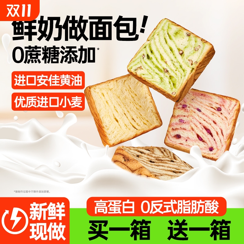 碧翠园厚切吐司鲜奶|530人收藏