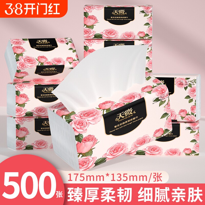 40大包抽纸500张纸巾卫生纸手帕纸餐巾纸厨房纸面巾纸擦手纸家用