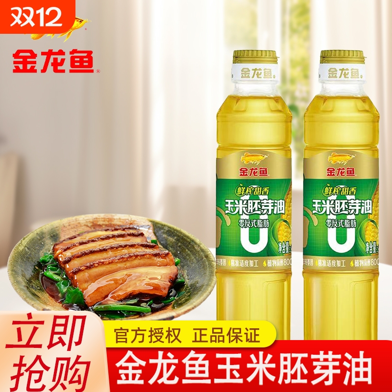 金龙鱼鲜榨甜香玉米胚芽油烹饪食用油厨房必备健康无反式脂肪家用