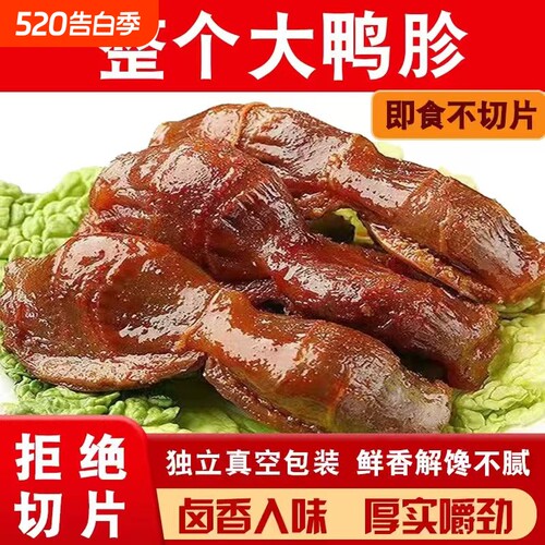 即食盐水鸭胗南京味|万人加购
