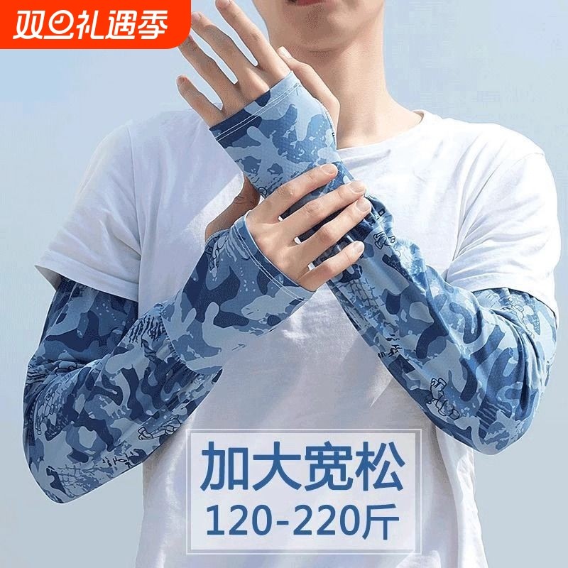 防晒袖套冰袖男士冰丝宽松大码开车手套夏季骑行紫外线女套袖款薄