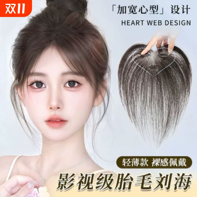 胎毛自然色刘海|超7800人收藏