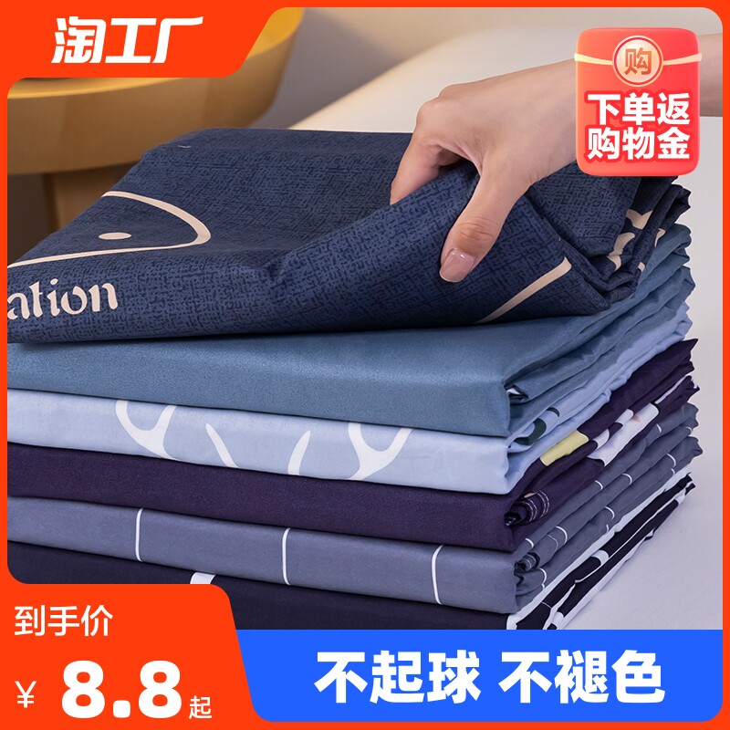 床单单件夏季学生宿舍单人磨毛被单枕套儿童三件套冰丝非纯棉全棉属于什么档次？