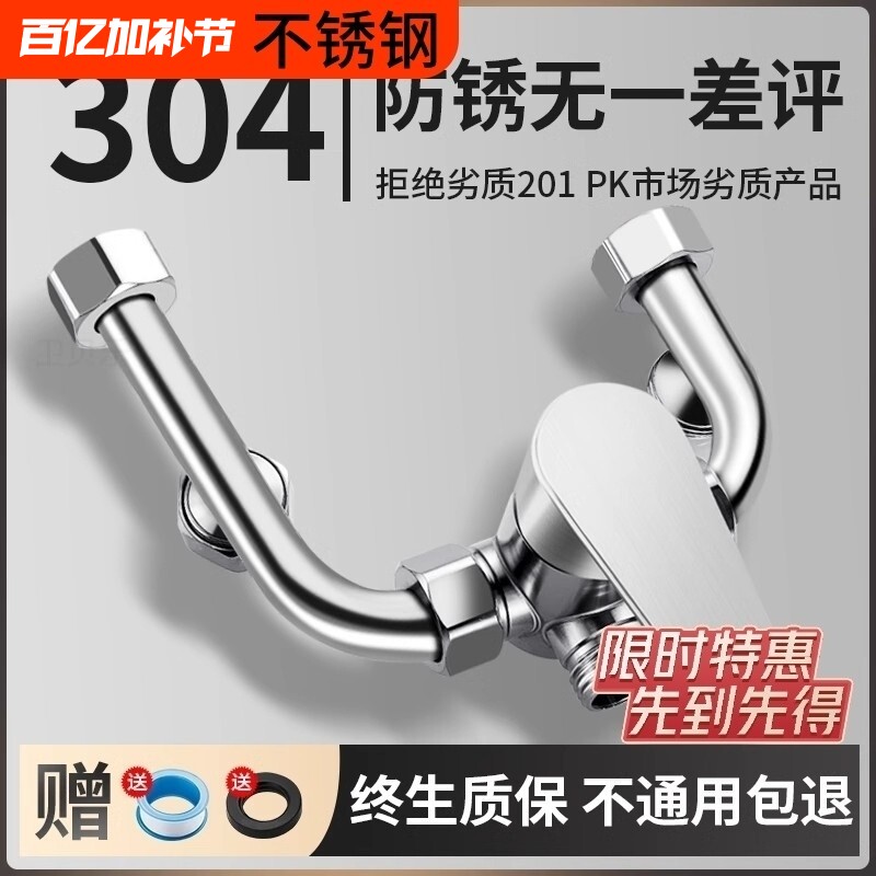 电热水器混水阀配件配大全淋浴u型冷热水龙头开关混合阀明装花洒