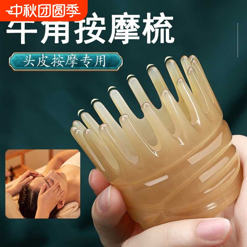 【阿里自营】正品牛角按摩梳图片
