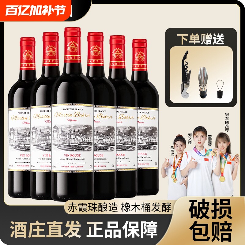 法国进口高端干红葡萄酒红酒原装正品赤霞珠750ml6瓶装酒庄古堡