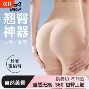 猫人假屁股蜜桃臀无痕提臀内裤 加垫丰臀丰胯美臀翘臀神器 女自然款