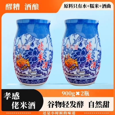 孝感佬米酒糯米醪糟酒酿甜酒900g瓶正宗糯米酒零添加剂月子米酒