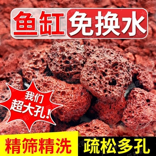 火山石鱼缸专用颗粒乌龟缸造景摆件底部砂石溪流石古法养鱼过滤石