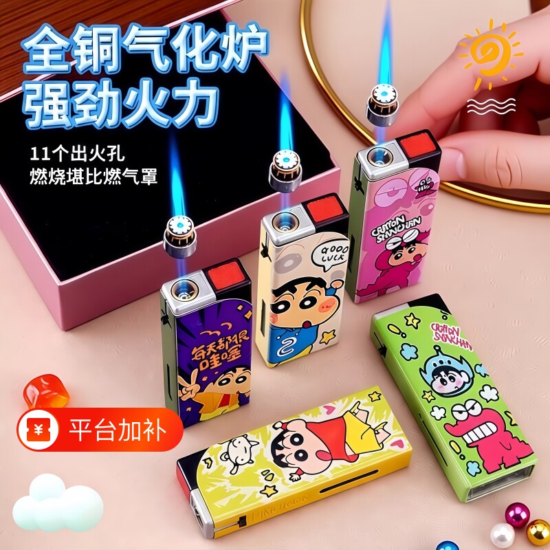 打火机防风金属机身高直冲可爱卡通蓝焰网红爆款批发火机充气家用