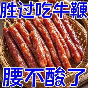 宫方补贴中】正宗广式腊肠家用腊味年货特产熟食真空装香肠火腿肠