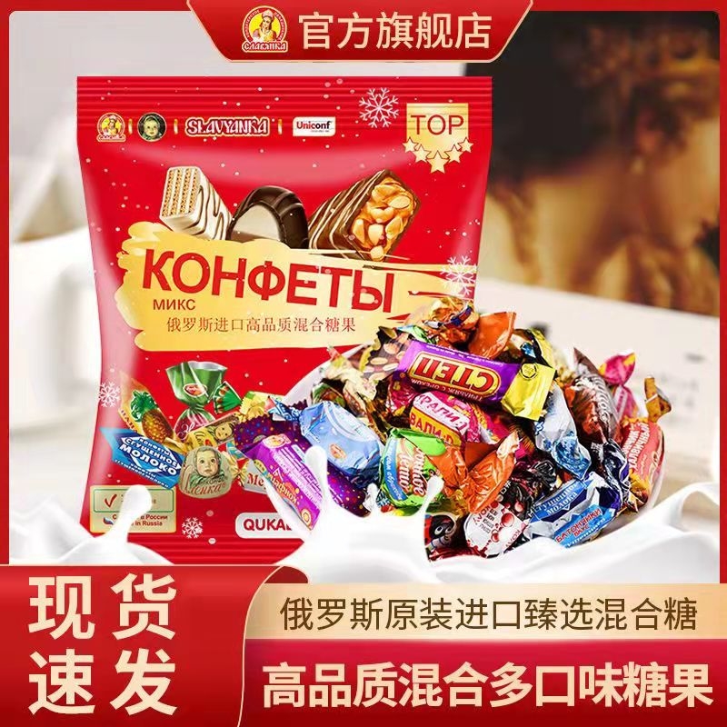 俄罗斯进口食品巧克力糖果散装网红爆款送礼盒年货零食过年大礼包