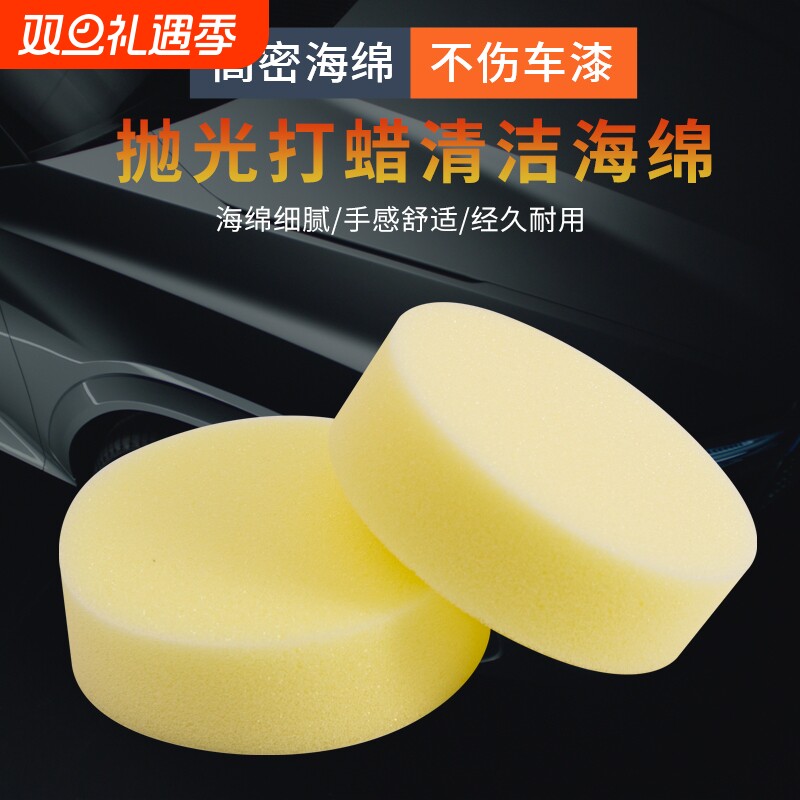 黄海绵块皮鞋清洁专用海绵汽车打蜡泡沫绵块皮具上油擦鞋油圆抛光