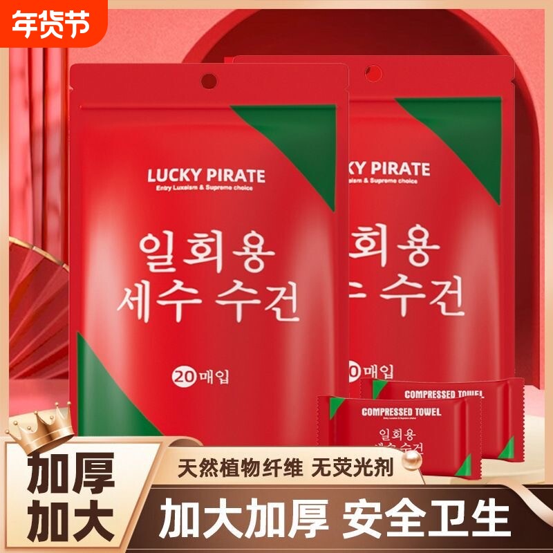 加大加厚压缩毛巾旅行装一次性毛巾便携纯棉加厚卸妆棉洗面巾