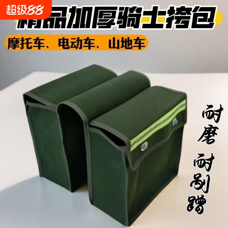 邮包帆布快递包摩托车挎包侧边包电动车挂包自行车踏板车尾包驮包