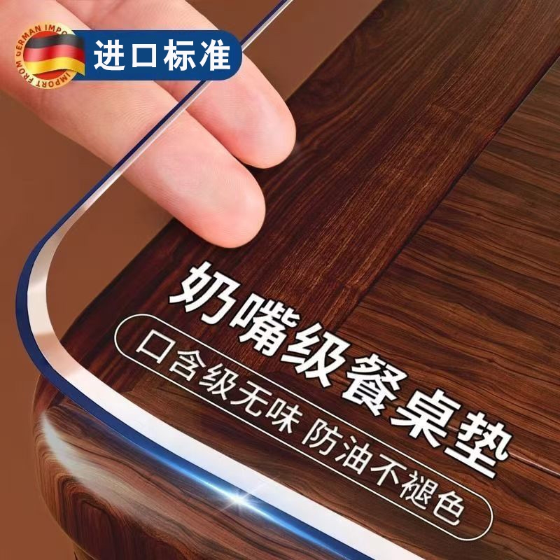 透明桌布餐桌垫pvc软玻璃塑料防水防油防烫免洗水晶板桌面保护垫