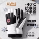 保暖手套冬季 骑行男女士电动摩托车防风防寒防水滑雪加绒厚棉触屏