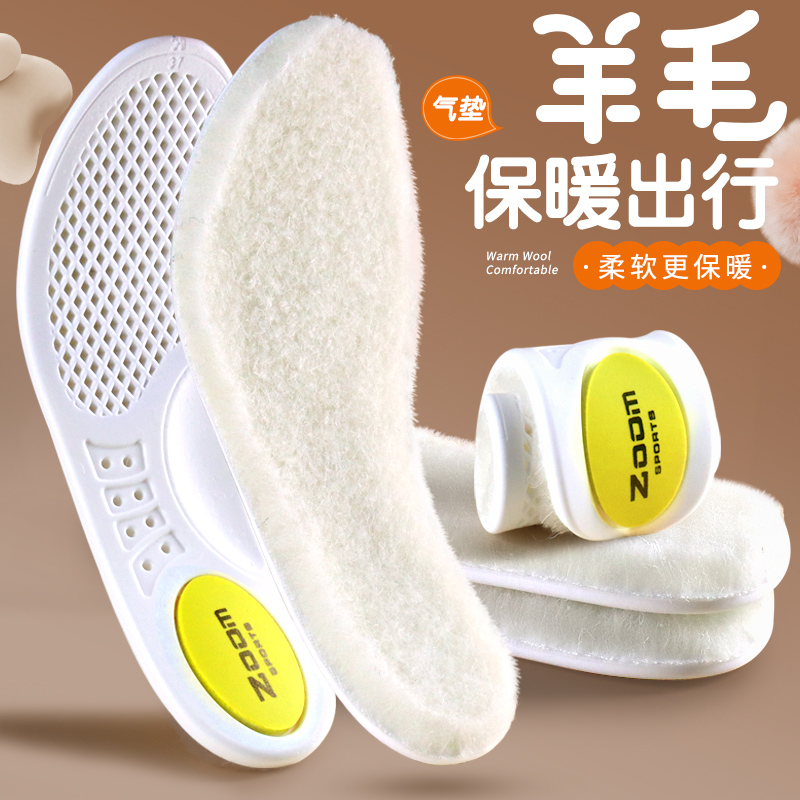 真羊毛保暖鞋垫加绒加厚气垫减震