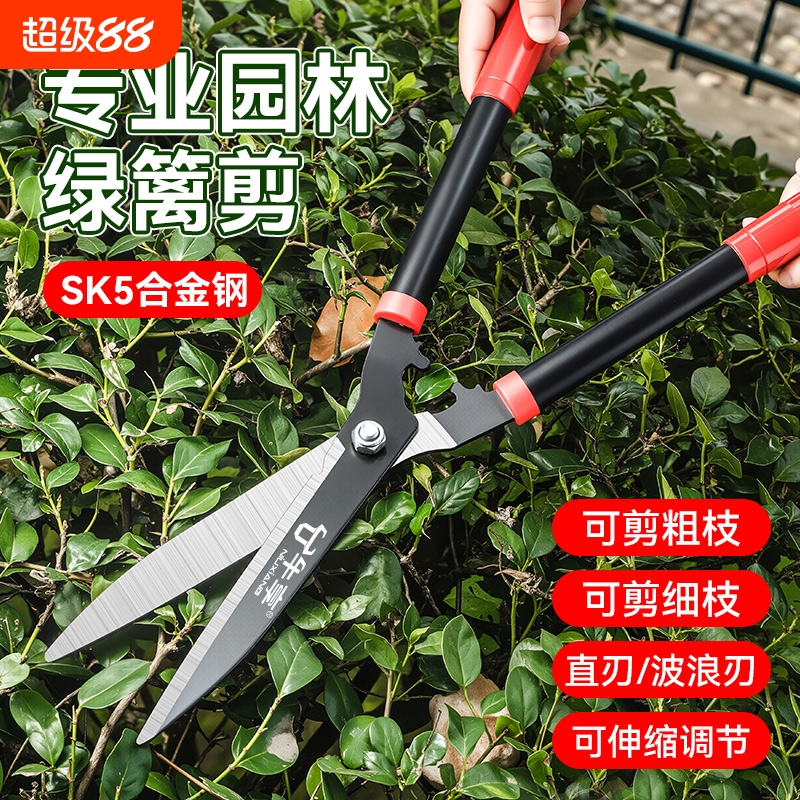 园林剪刀绿篱剪绿化草坪修剪修枝剪花草树枝强力剪伸缩植物高硬度