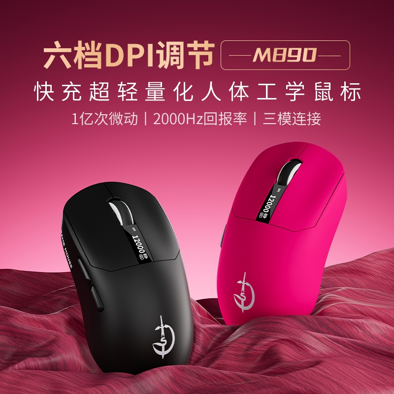 蓝牙可充电轻量化宏编程游戏鼠标