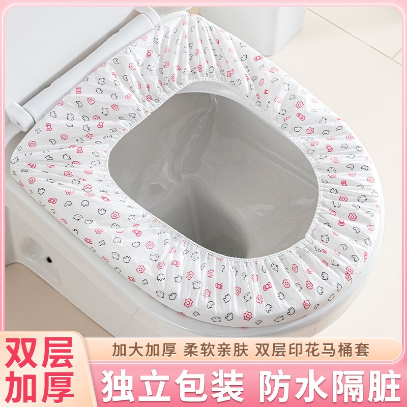 一次性马桶垫坐垫独立包装马桶套罩隔脏垫纸酒店旅行防水外出出差