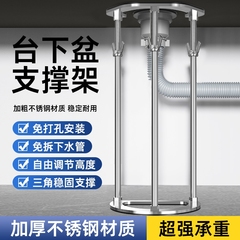 台下盆支撑架杆厨房水槽洗碗洗菜洗手盆不锈钢伸缩杆托架承重专用